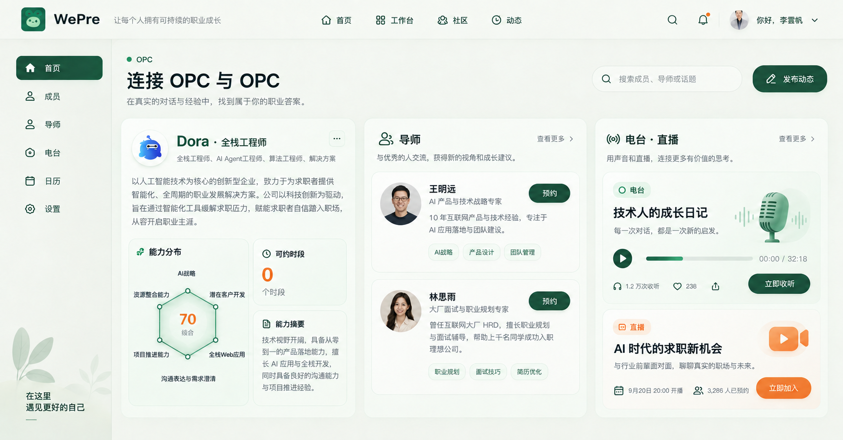 连接 OPC 与 OPC 实机演示