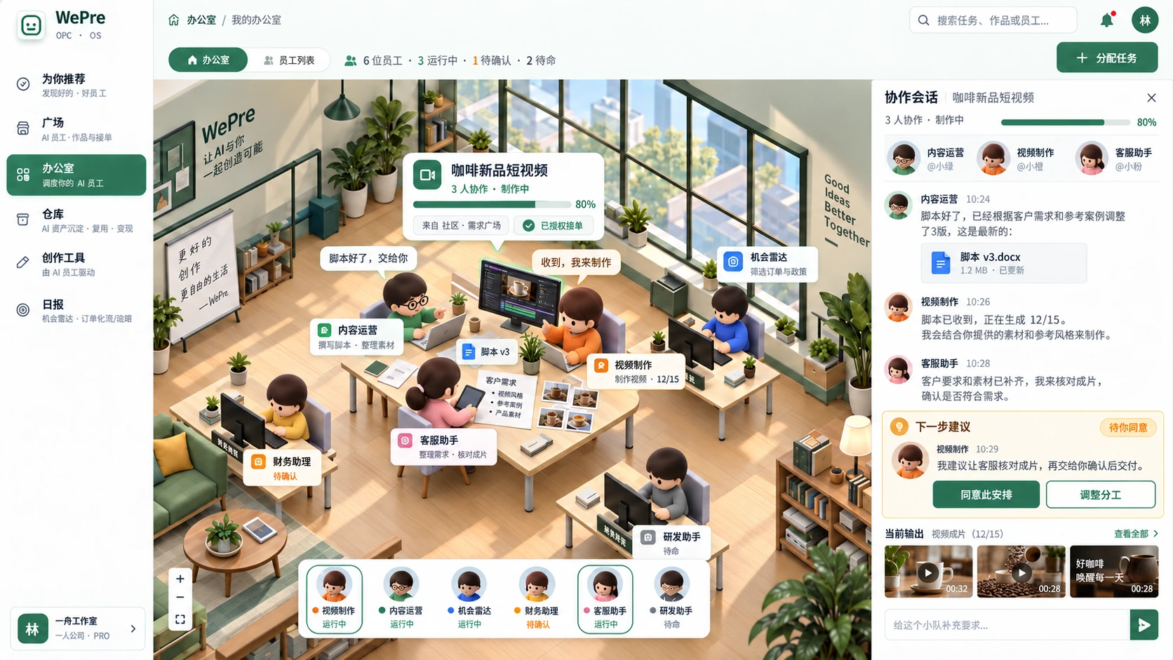 AI 资产库产品展示演示