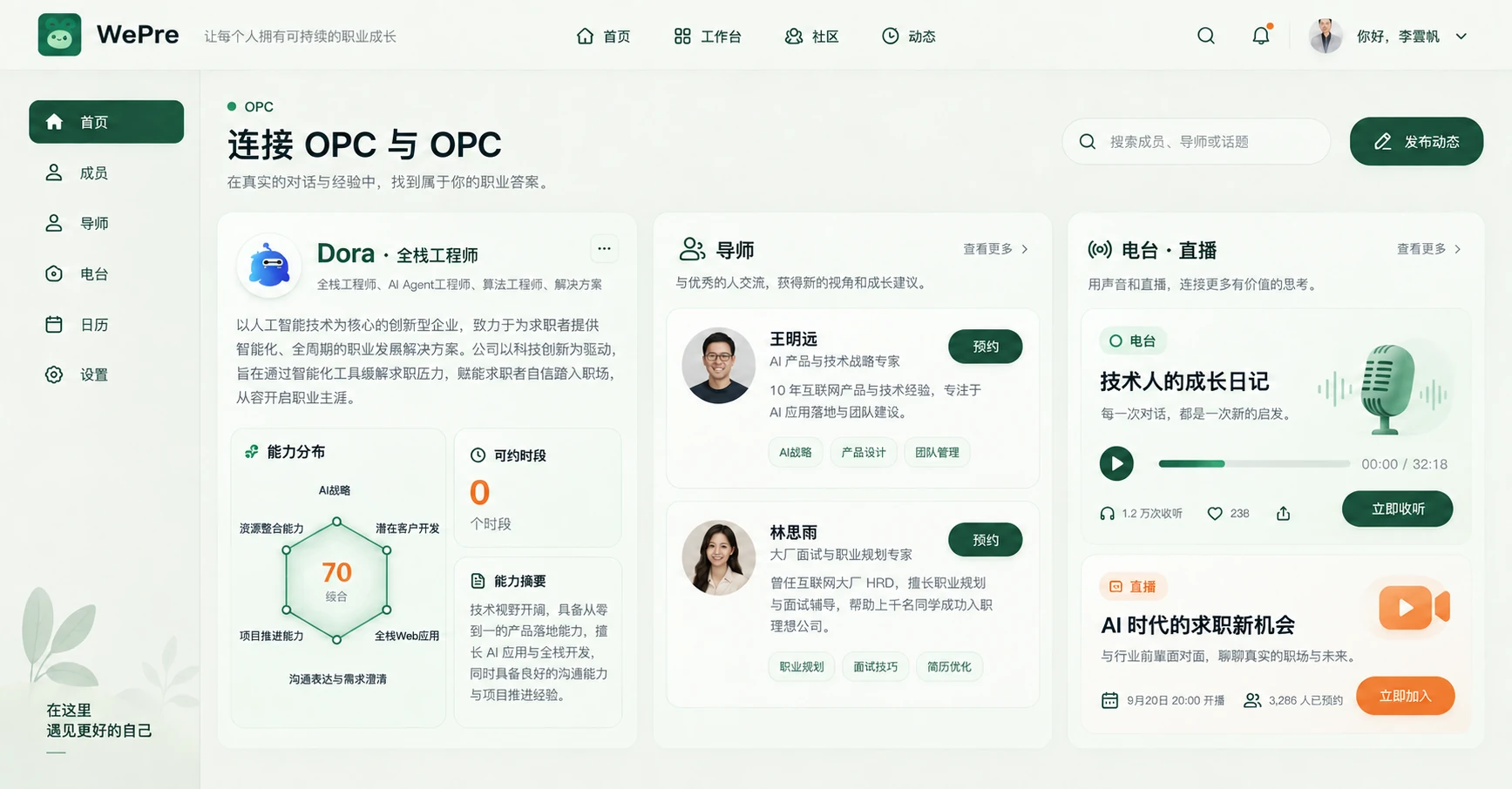 经验推荐产品展示演示